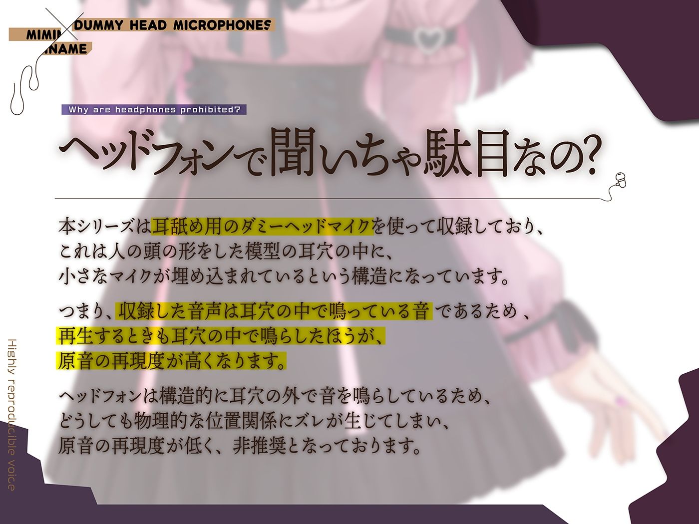 サンプル画像3:カナル型イヤホン専用！全編ド密着の圧迫耳舐め〜地雷系女子に耳舐めだけで堕とされちゃう編〜(舌ノ音工房) [d_351126]