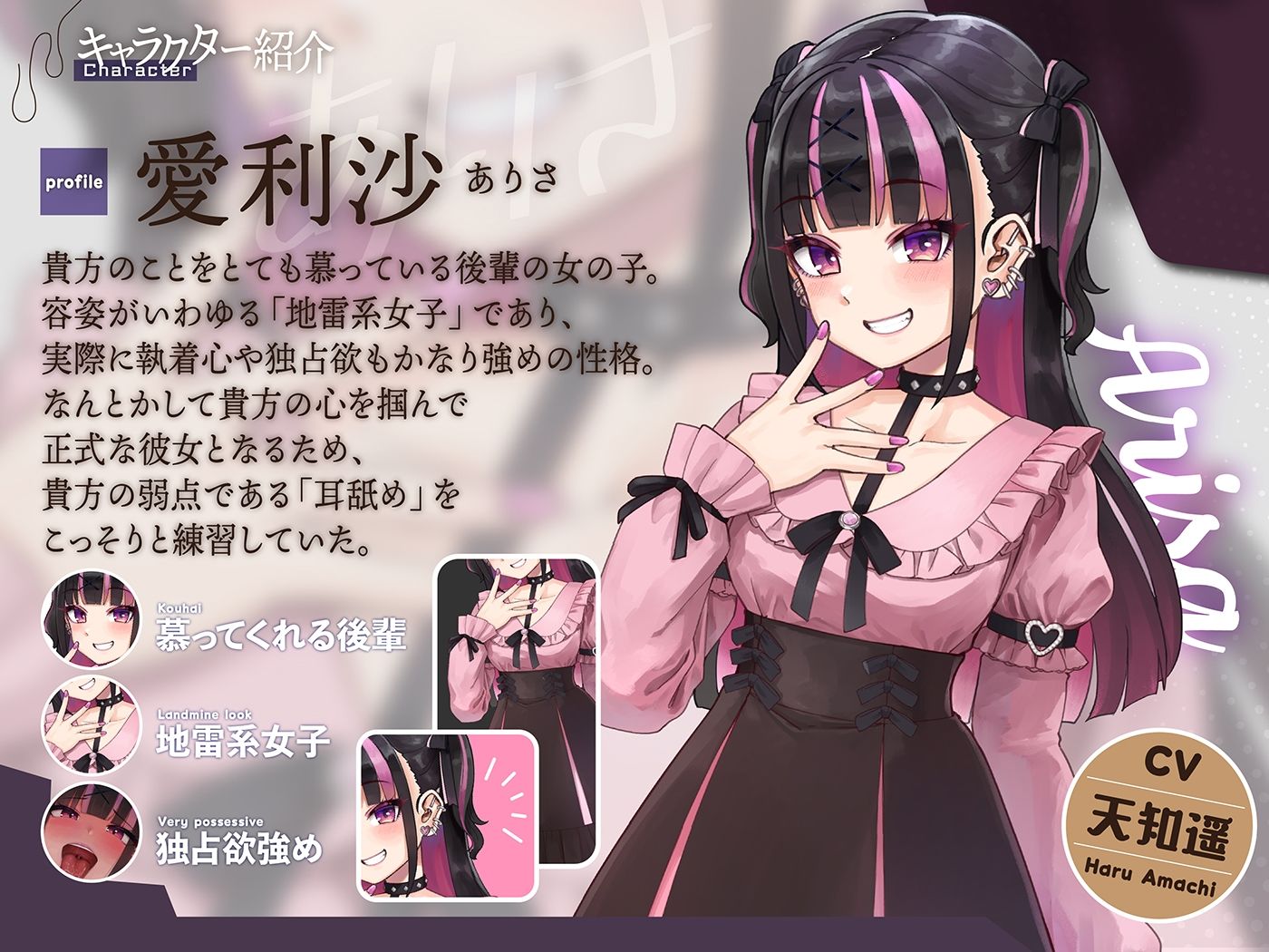 サンプル画像6:カナル型イヤホン専用！全編ド密着の圧迫耳舐め〜地雷系女子に耳舐めだけで堕とされちゃう編〜(舌ノ音工房) [d_351126]