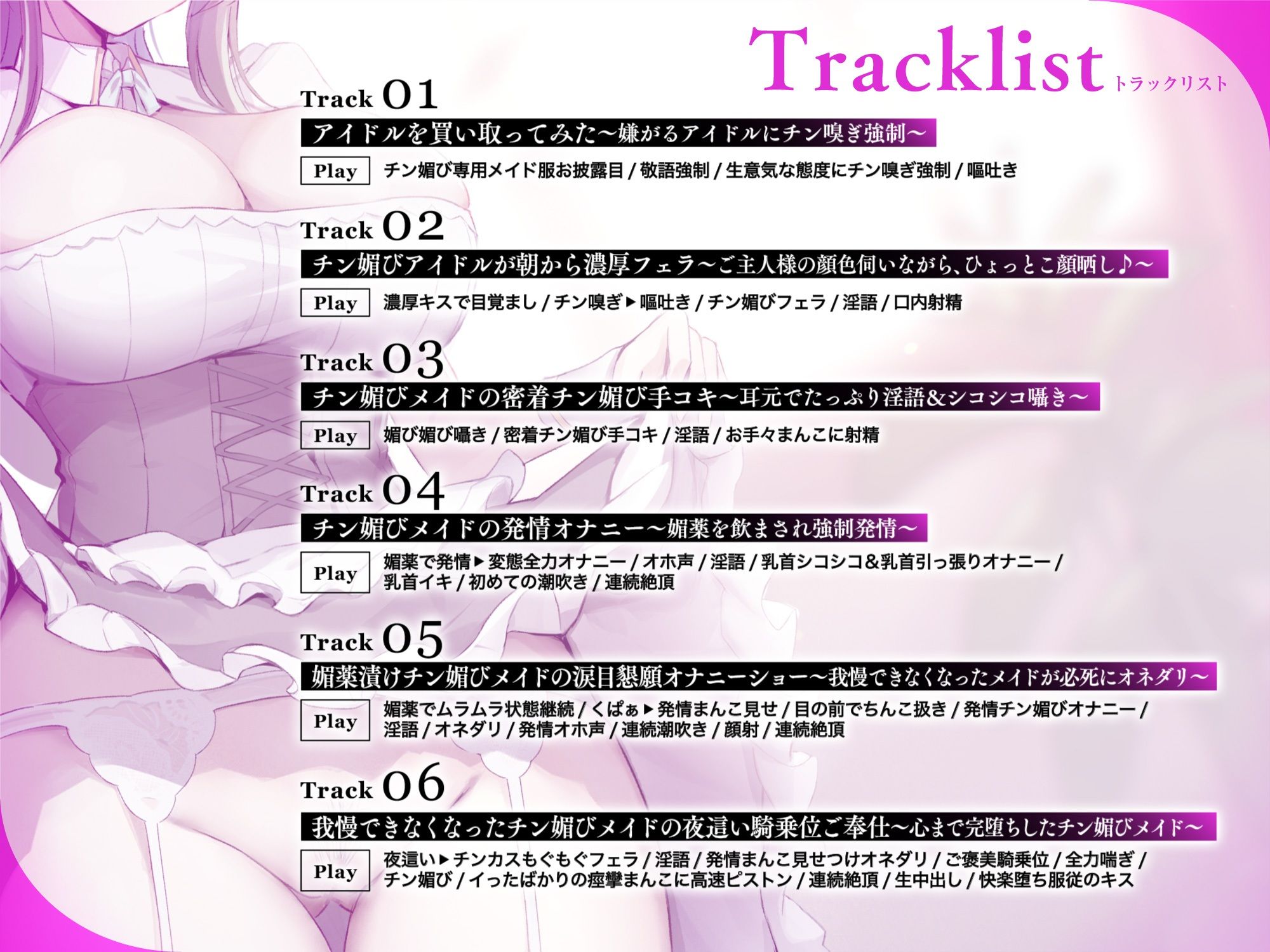 サンプル画像3:【快楽堕ち×媚び売り】オホ声チン媚び借金アイドル〜元アイドルJKの媚薬漬けおちんぽご奉仕メイド性活♪（CV.陽向葵ゅか）(裏垢スタジオ) [d_351132]