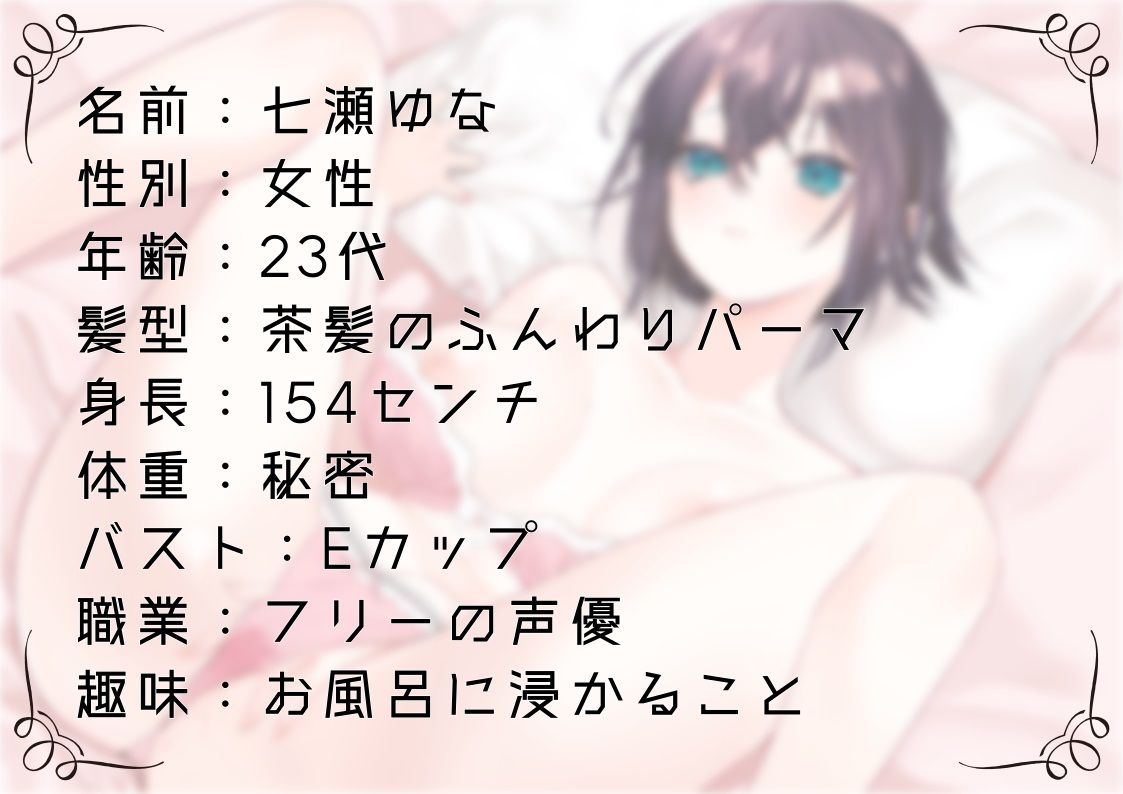 サンプル画像1:【オナニー実演36】七瀬ゆな〜乳首だけでぐちゅぐちゅ敏感声優「一緒に、気持ちよくなろ？」おまんこを掻き鳴らして「いぐいぐいぐいぐ……ッ！」何度も絶頂〜(ぶらっく＆ぼっくす) [d_351150]