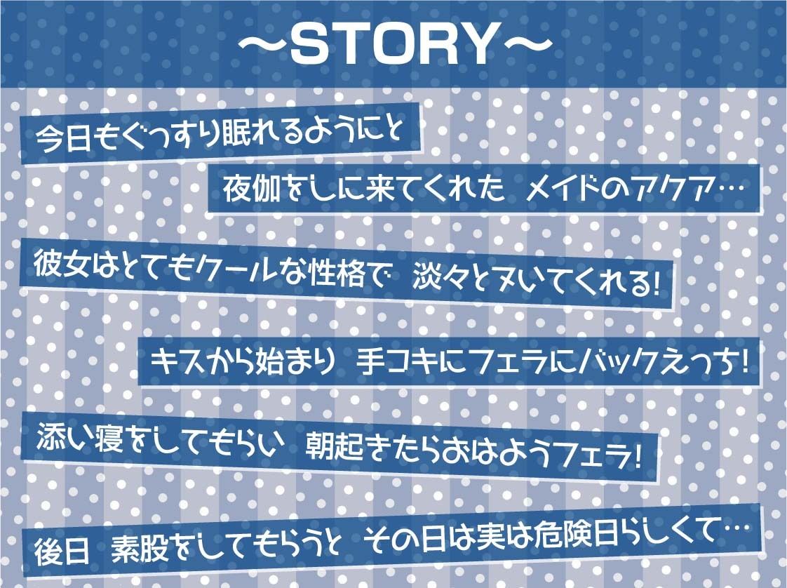 サンプル画像3:クールメイドさんは夜になるとベッドに来て仕事だから淡々とヌいてくれる【フォーリーサウンド】(テグラユウキ) [d_351157]