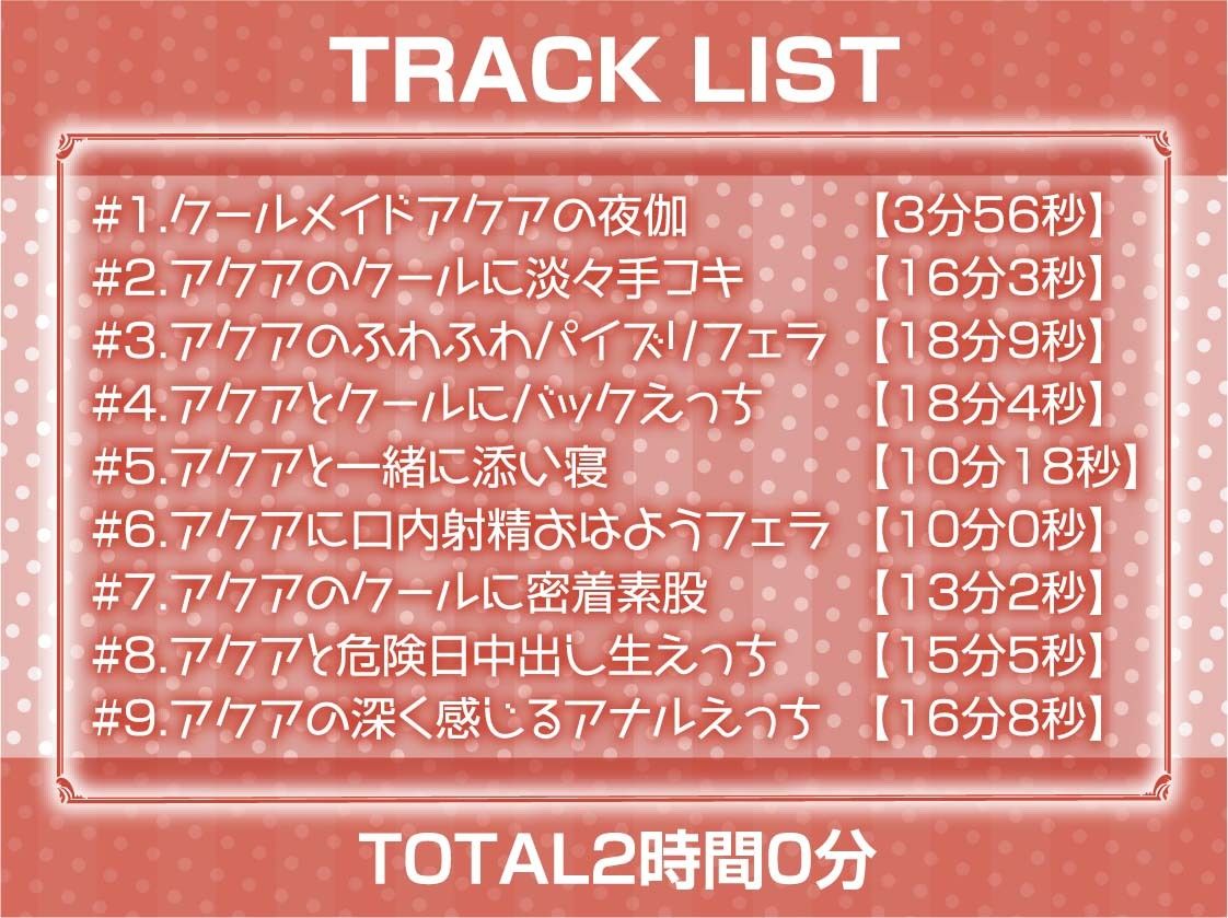 サンプル画像6:クールメイドさんは夜になるとベッドに来て仕事だから淡々とヌいてくれる【フォーリーサウンド】(テグラユウキ) [d_351157]