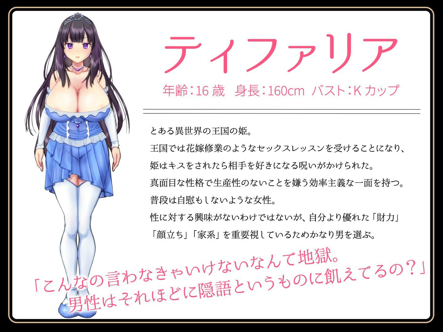 サンプル画像2:キスをしたら好きになる。気だるげな爆乳プリンセス(病的Sadistic) [d_351272]