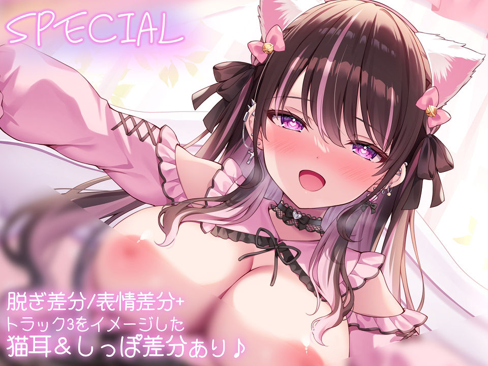 サンプル画像5:地雷系なのにえっぐいプレイも許してくれる良妻彼女との全肯定あまあまえっち【KU100】(とろとろすたじお) [d_351310]