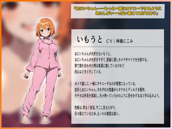 サンプル画像2:いもうと逆睡眠姦〜知らない間におちんぽとれーにんぐ〜(ぴんくへっど) [d_351313]