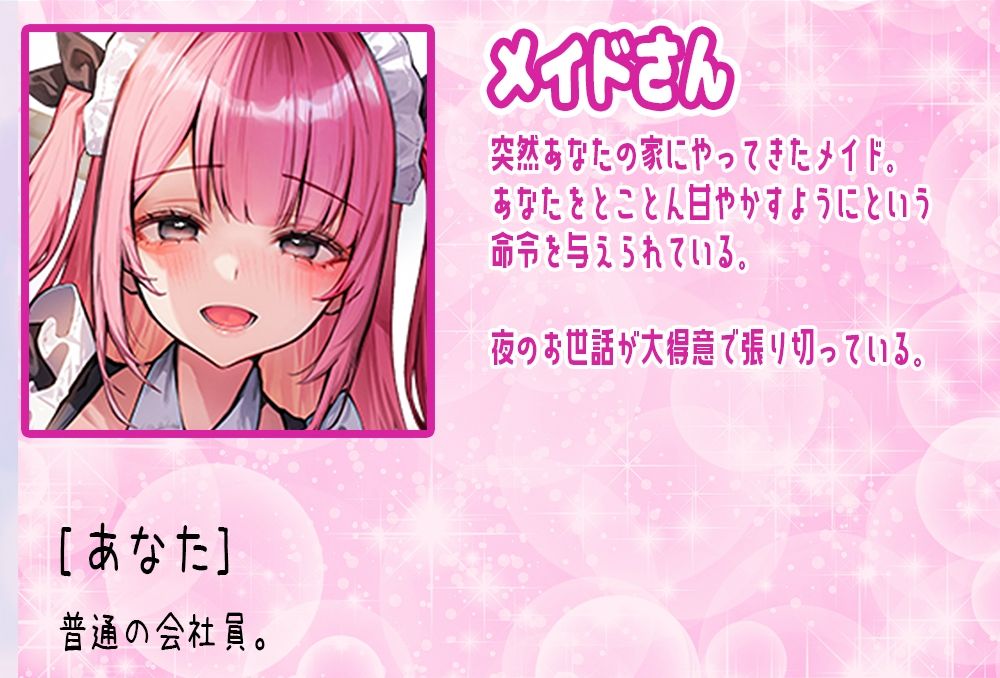 サンプル画像2:超甘やかし系女子！あなたを溺愛している女の子が心も体も溶かします 〜メイドちゃんがどろどろ甘やかしセックス〜(star sign cafe) [d_351316]