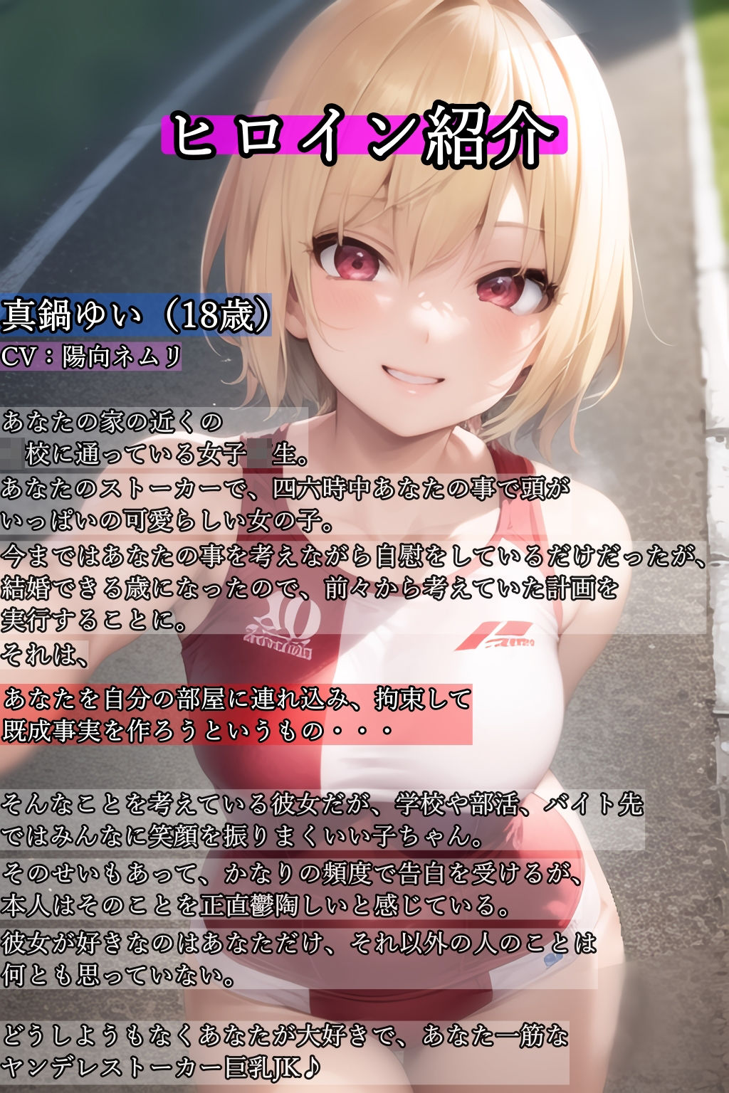 サンプル画像2:あなたの事が好きで仕方ないヤンデレ巨乳ストーカーJK♪(ふぇちりすと) [d_351317]