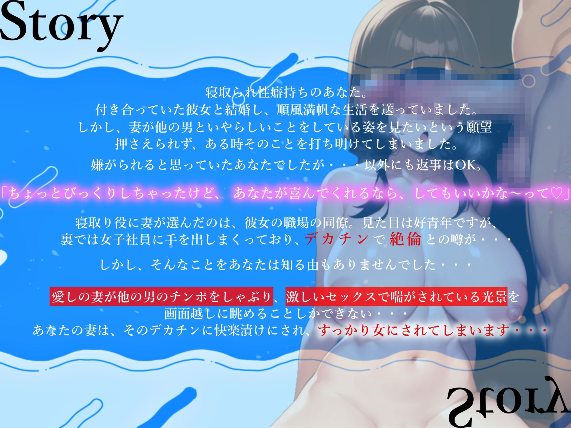 サンプル画像1:愛妻NTR「あなた・・ごめんね」‐愛する妻はデカチンに夢中‐(ふぇちりすと) [d_351337]