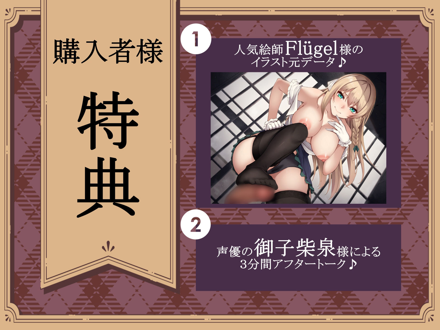 サンプル画像1:【大容量90分♪】セックス大好き淫乱お嬢様に性奴●として購入される話♪(ふぇちりすと) [d_351338]