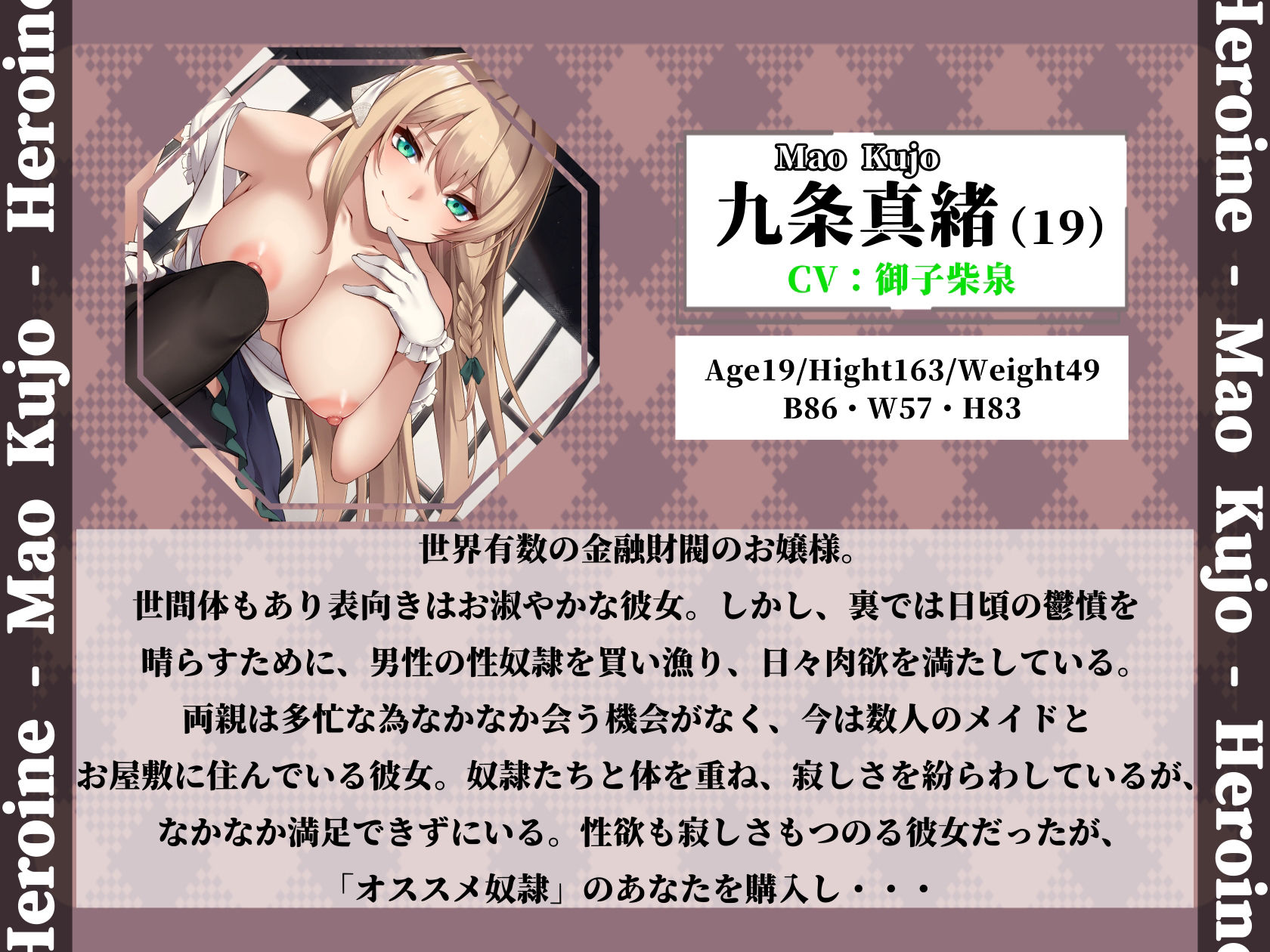 サンプル画像2:【大容量90分♪】セックス大好き淫乱お嬢様に性奴●として購入される話♪(ふぇちりすと) [d_351338]