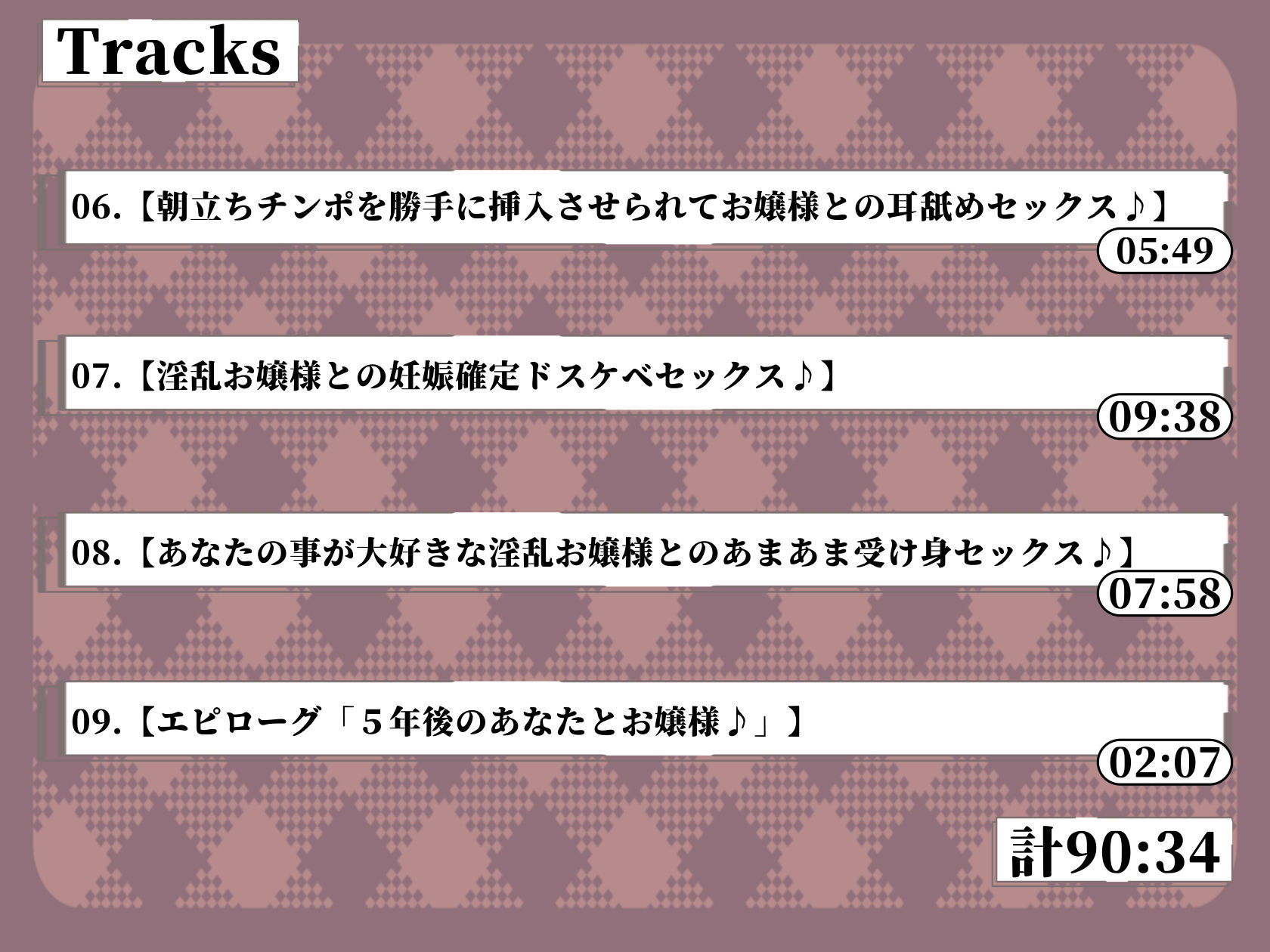 サンプル画像6:【大容量90分♪】セックス大好き淫乱お嬢様に性奴●として購入される話♪(ふぇちりすと) [d_351338]