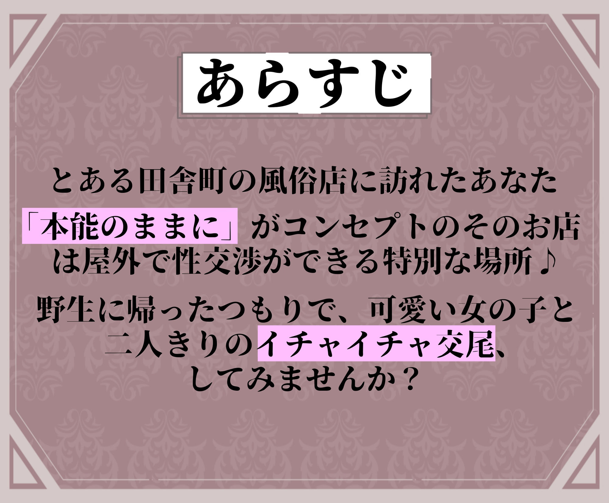 サンプル画像1:【声優様のアフタートーク付き】ドスケベ屋外風俗店♪(ふぇちりすと) [d_351339]