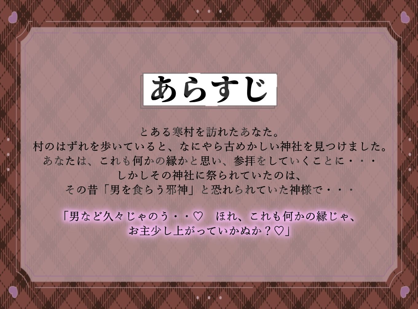 サンプル画像1:【声優様のアフタートーク付き】ドスケベ過ぎておまんこを封印された「のじゃロリ神様」(ふぇちりすと) [d_351341]