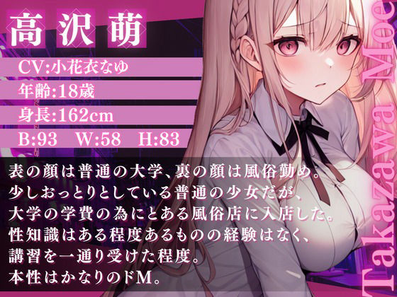 サンプル画像1:ご指名ありがとうございます…！！人生おしまい！ソープ堕ち少女！【OPM SHORT】(OVER PRODUCTION MATCHING) [d_351362]