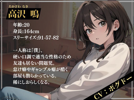 サンプル画像1:物ぐさ少女は変わらない【OPM SHORT】(OVER PRODUCTION MATCHING) [d_351433]