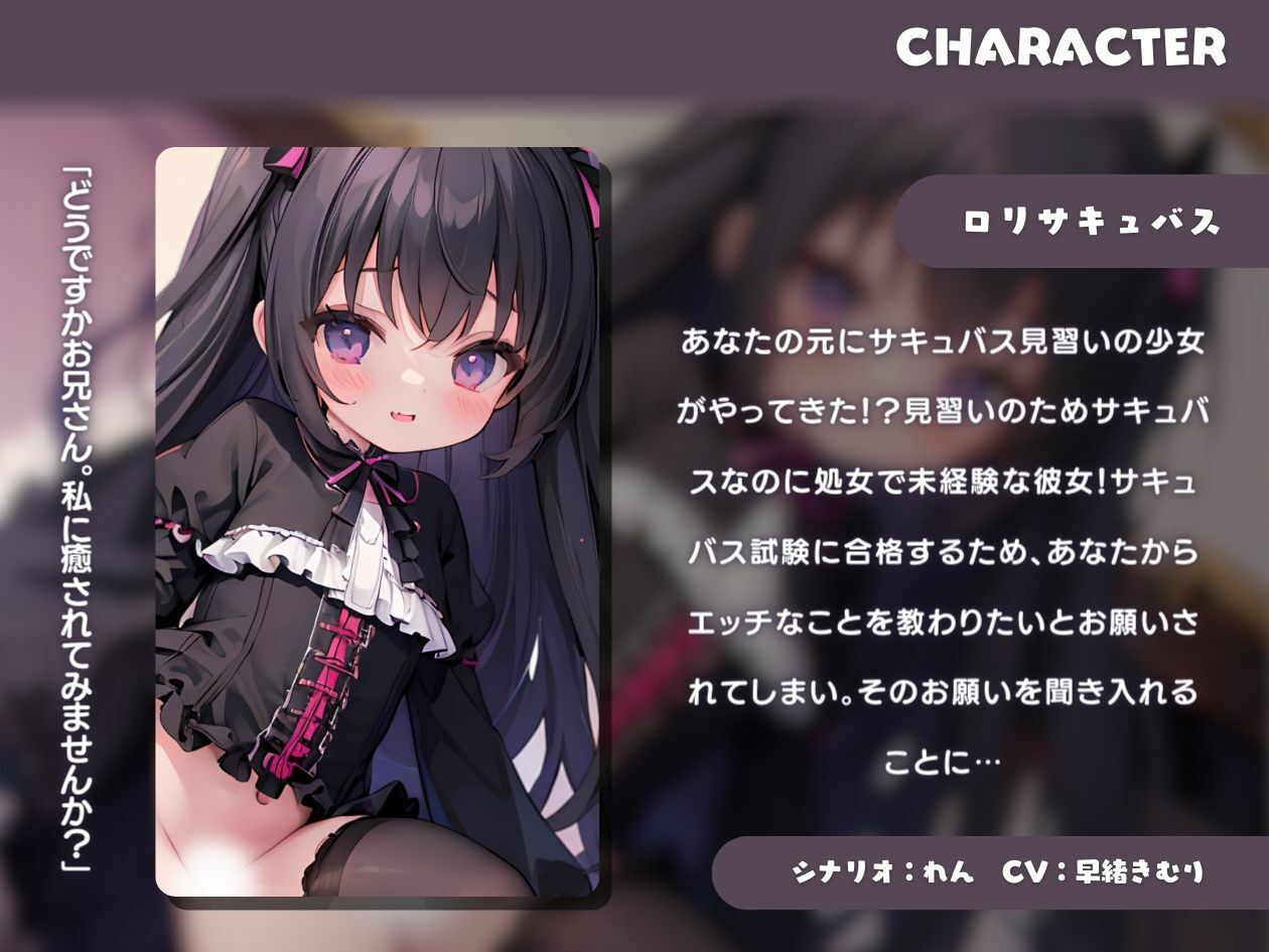 サンプル画像1:ロリサキュバスちゃんとの甘々生活♪(いたずらえっち 〜性癖よ恍惚なれ〜) [d_351434]