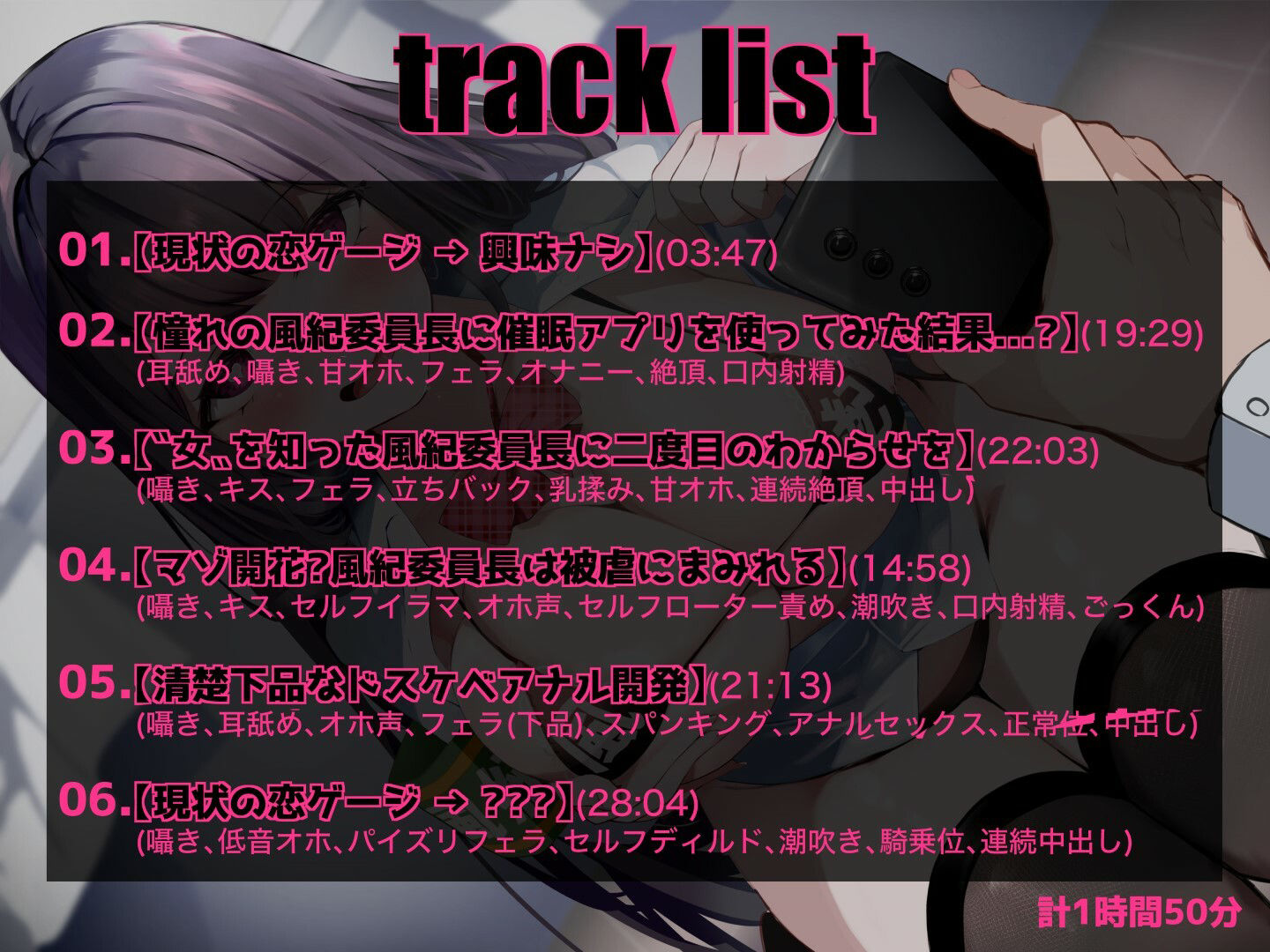 サンプル画像2:憧れの風紀委員長を催●アプリで調教して下品なお〇んこオナホにする話(Dreamy) [d_351466]