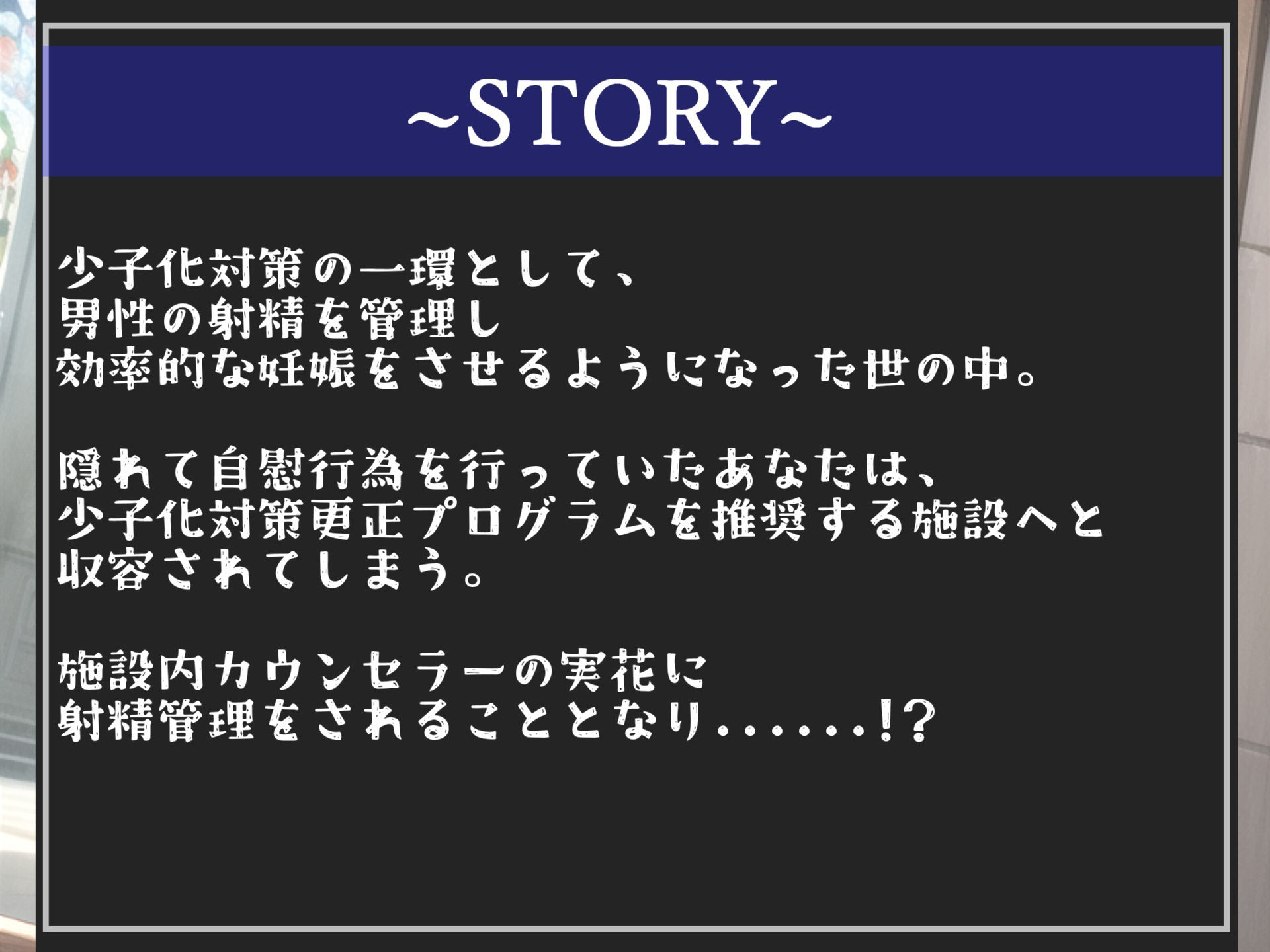 サンプル画像4:【新作価格】【少子化対策法案施行】 強●収容施設へ送られた僕は、ふたなり爆乳のドSカウンセラーにアナルがガバカバになるまで逆レ●プされ、肉便器として男の尊厳を奪われてしまう(しゅがーどろっぷ) [d_351531]
