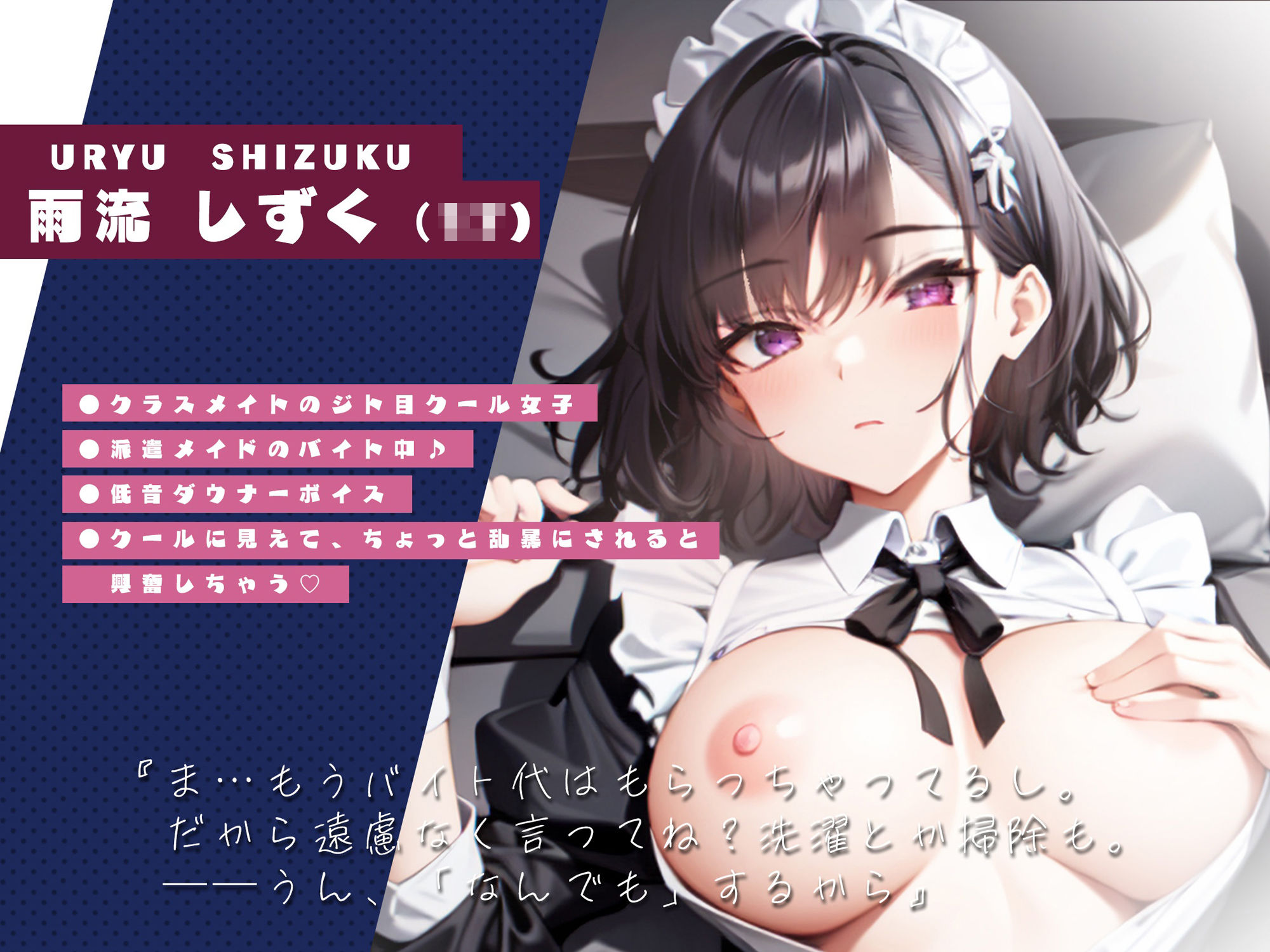 サンプル画像3:【低音甘オホ】ジト目クールな同級生が「なんでもしてくれる」派遣メイドさんになった話(もちちコンロ) [d_351555]