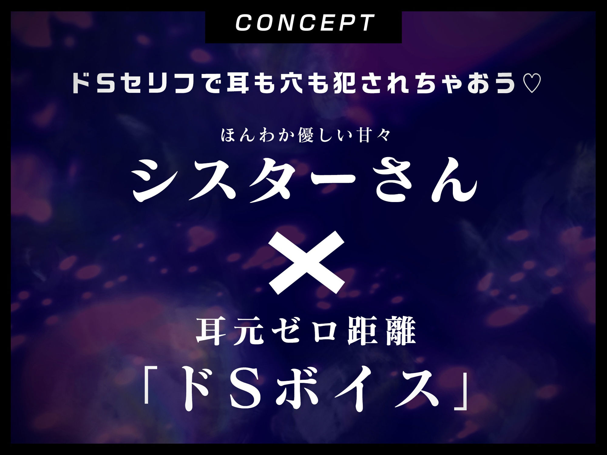 サンプル画像2:【マゾ搾精】ドS長乳サキュバスシスターさんに捕まって死ぬまで搾り取りとられる話(もちちコンロ) [d_351558]