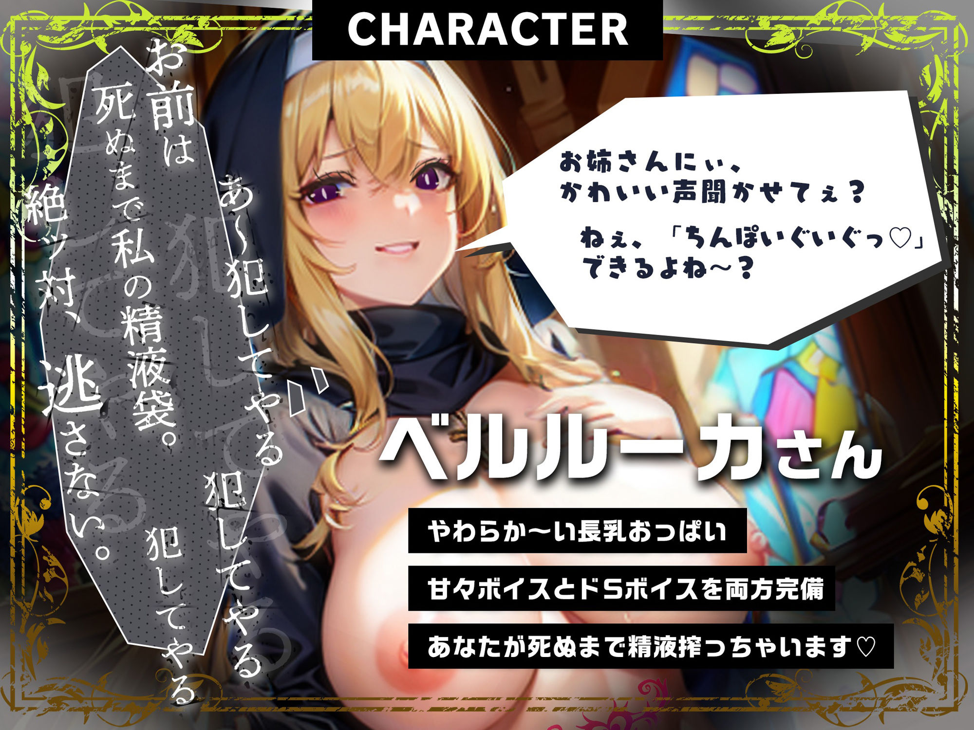 サンプル画像4:【マゾ搾精】ドS長乳サキュバスシスターさんに捕まって死ぬまで搾り取りとられる話(もちちコンロ) [d_351558]