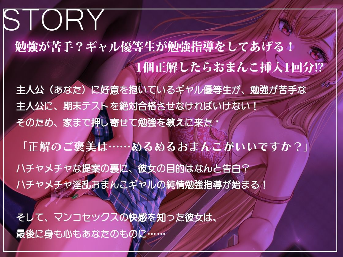 サンプル画像1:【バイノーラル】ギャル純情優等生の勉強指導！〜正解した分、ぬるぬるおまんこを使わせてあげる！(m3t) [d_351594]