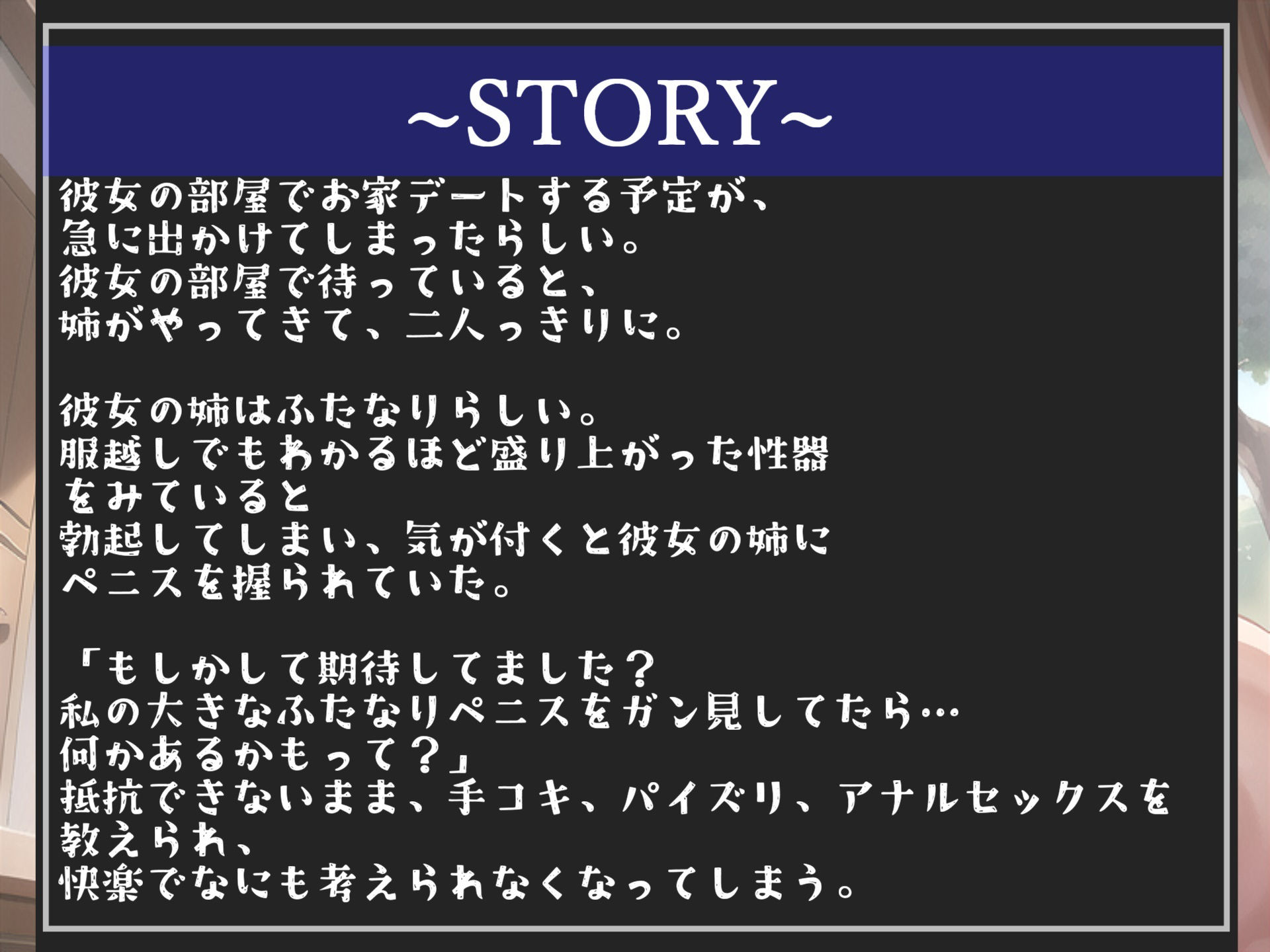 サンプル画像4:【新作価格】【ザコオスオナホ化計画 】妹より..気持ち良いでしょう？ドSな彼女の姉のふたなりち●ぽに犯●れ、メス墜ち肉便器として逆寝取られてしまった話【プレミアムフォーリー】(いむらや) [d_351622]