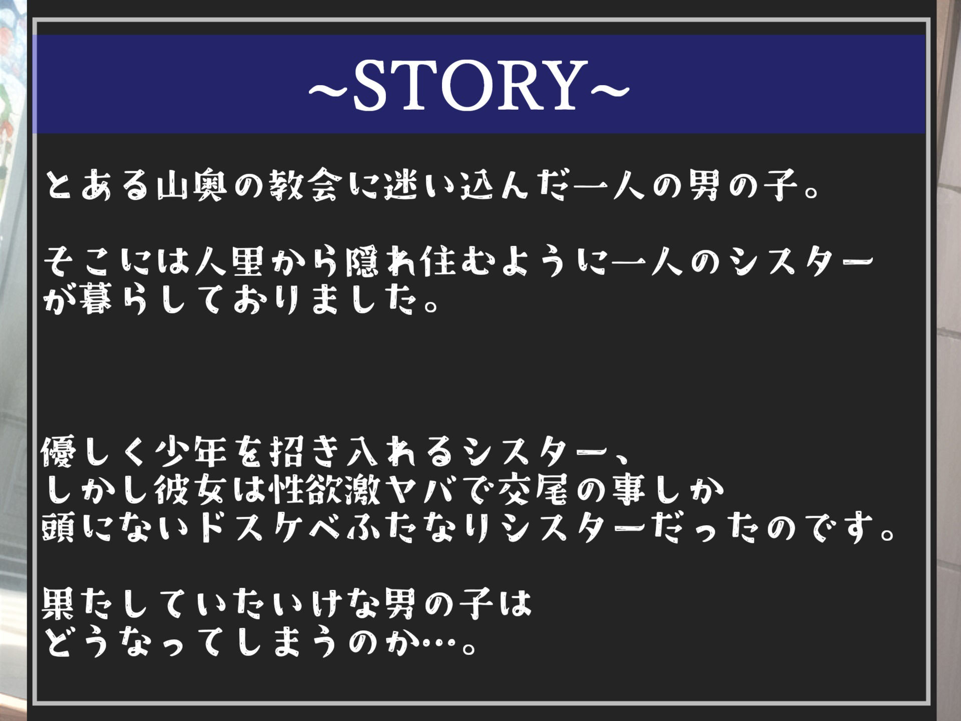サンプル画像4:【新作価格】【オホ声】女体化計画 常に交尾しか考えられない異常性癖を持つドスケベふたなり爆乳低音シスターと迷子のショタの気が狂うまでメス墜ち肉便器＆ケツオナホ逆レ●プ性活(いむらや) [d_351626]