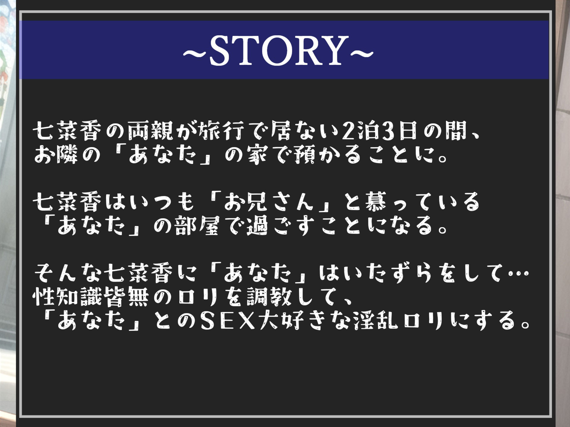 サンプル画像4:【新作価格】【処女喪失】 旅行の間預かることになった爆乳の清純ロリ娘を好き放題に調教したら、いつでも中出しし放題の立派な淫乱ロリに成長した件。(いむらや) [d_351652]