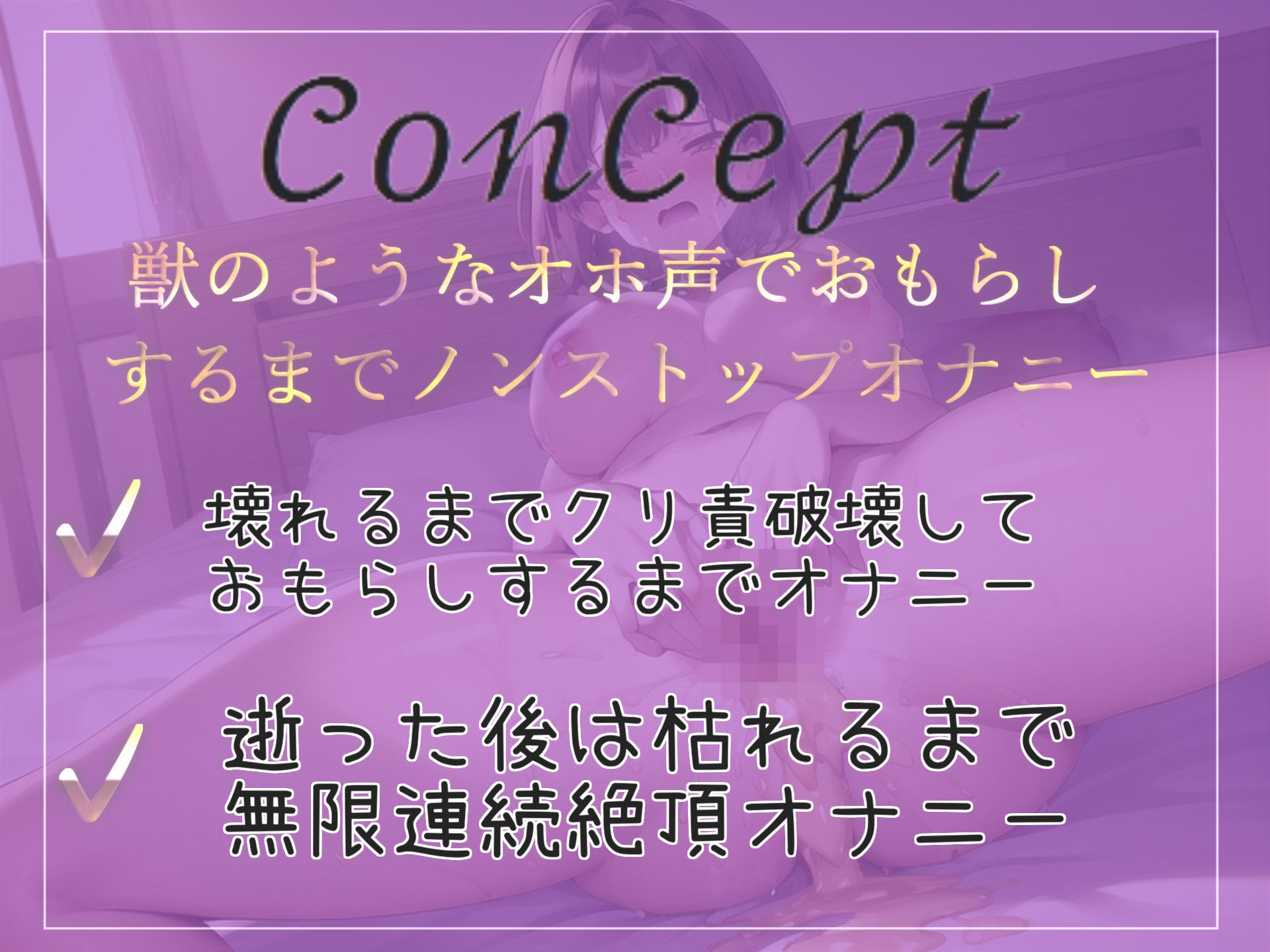 サンプル画像3:【新作価格】あ’あ’あ’..なんかでちゃぅぅ..イグイグゥ〜 獣のようなオホ声で喘ぐ低身長貧乳ロリビッチの乳首とクリの3点責めオナニーでおもらし大ハプニング！？(ガチおな（特化）) [d_351656]