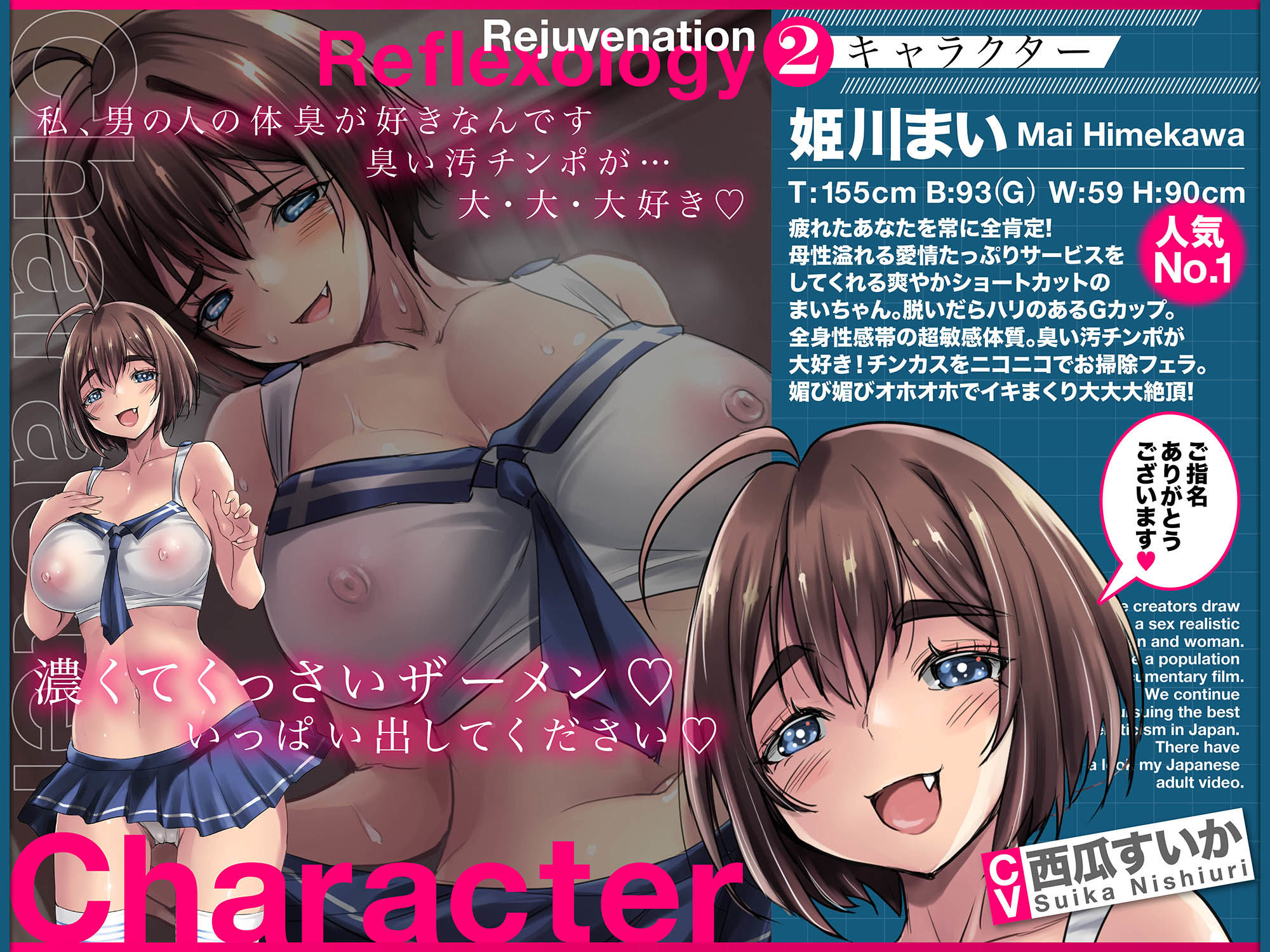 サンプル画像2:失われた青春時代を取り戻す痴女美少女回春リフレクソロジー姫川まい【KU100】(アトリエTODO) [d_351762]