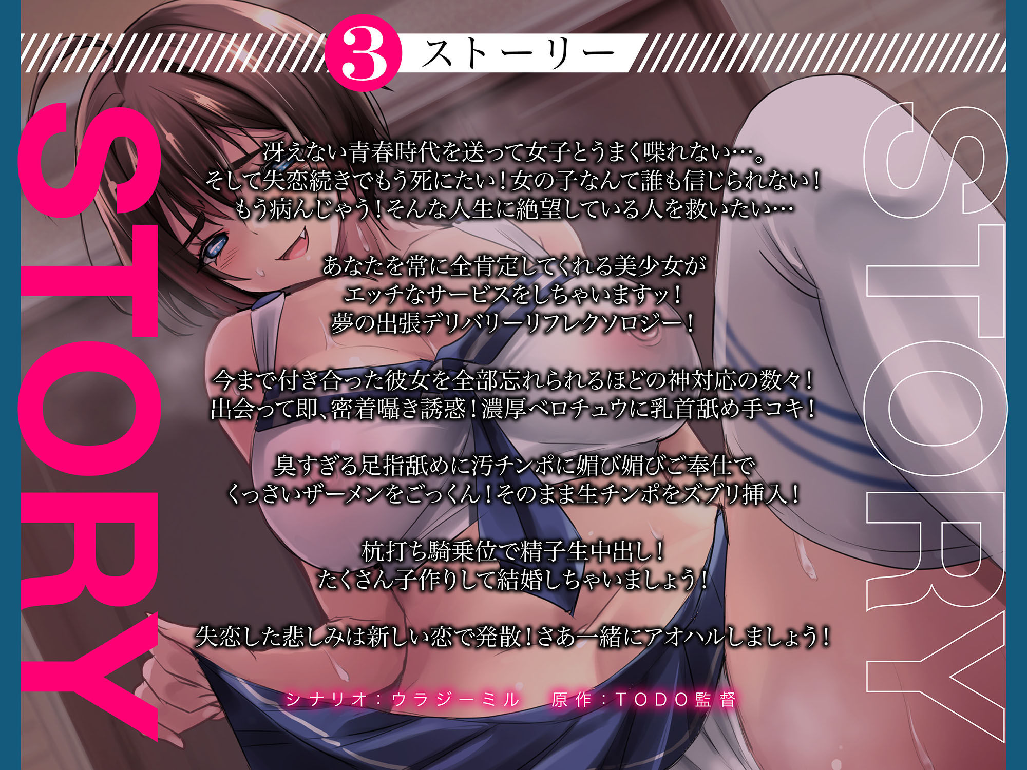 サンプル画像3:失われた青春時代を取り戻す痴女美少女回春リフレクソロジー姫川まい【KU100】(アトリエTODO) [d_351762]