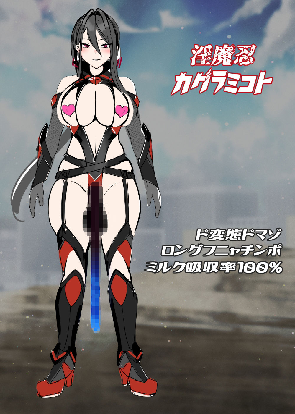 サンプル画像3:フタナリ淫魔忍ω〜究極奥義！オメガωバースト〜(カタストlab) [d_351771]