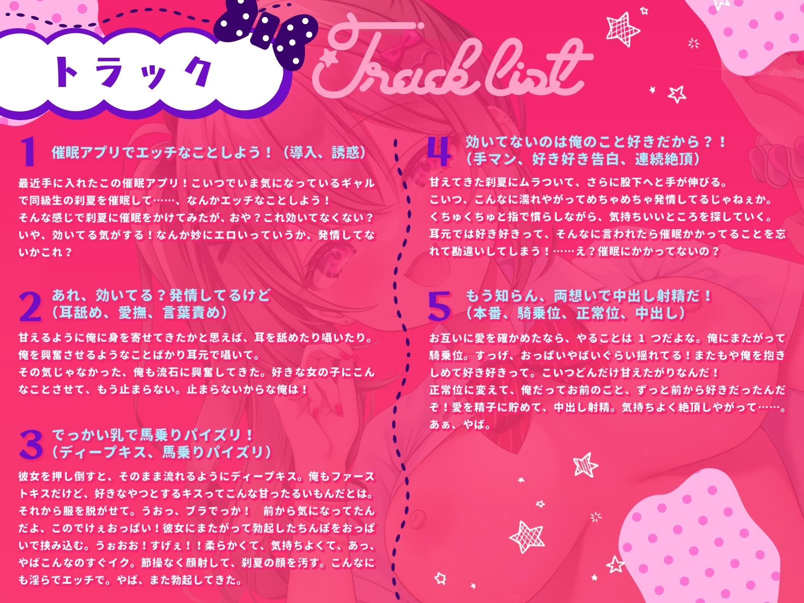 サンプル画像3:ギャルのあたしに催●アプリでエロいことすんの？ムリムリ！あんたのことが好きだから効きませーん！（KU100マイク収録作品）(メスガキプレイ) [d_351825]