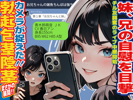 サンプル画像1:お兄ちゃんの雑魚チンポは強チンポ(カジハラエム) [d_351861]