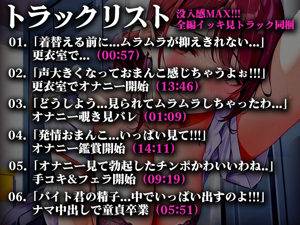 サンプル画像1:【巨乳むっちり痴女先輩人妻】メガネを落とした新人バイト男子が間違えて女性更衣室に入る…オナニー中の先輩人妻が視力の悪い僕をそのまま筆下ろしセックス(キャンディタフト) [d_352215]