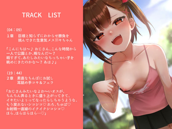 サンプル画像2:舐めプしてきた生意気メス○キを巨根チンポでオナホイキさせてわからせてあげました(春色亭) [d_352397]