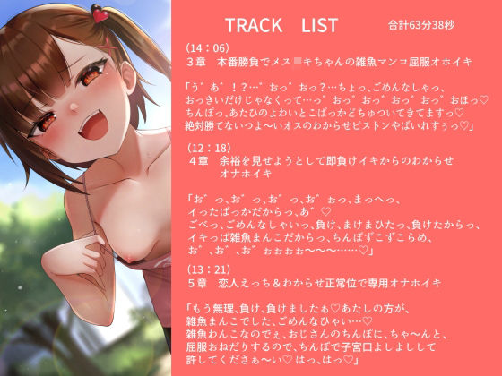 サンプル画像4:舐めプしてきた生意気メス○キを巨根チンポでオナホイキさせてわからせてあげました(春色亭) [d_352397]