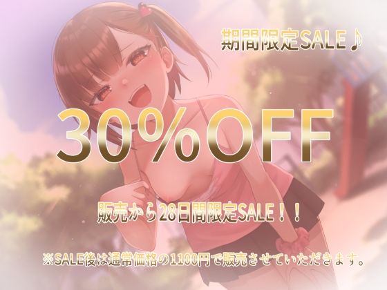 サンプル画像5:舐めプしてきた生意気メス○キを巨根チンポでオナホイキさせてわからせてあげました(春色亭) [d_352397]