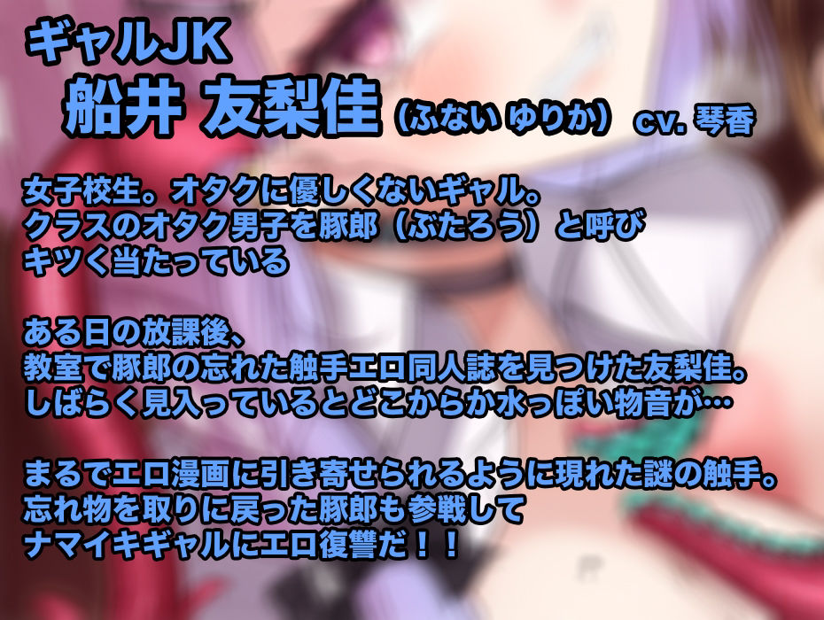 サンプル画像2:女の子が触手に襲われる音声3(足跡の水たまり) [d_352422]