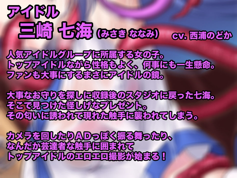 サンプル画像3:女の子が触手に襲われる音声3(足跡の水たまり) [d_352422]