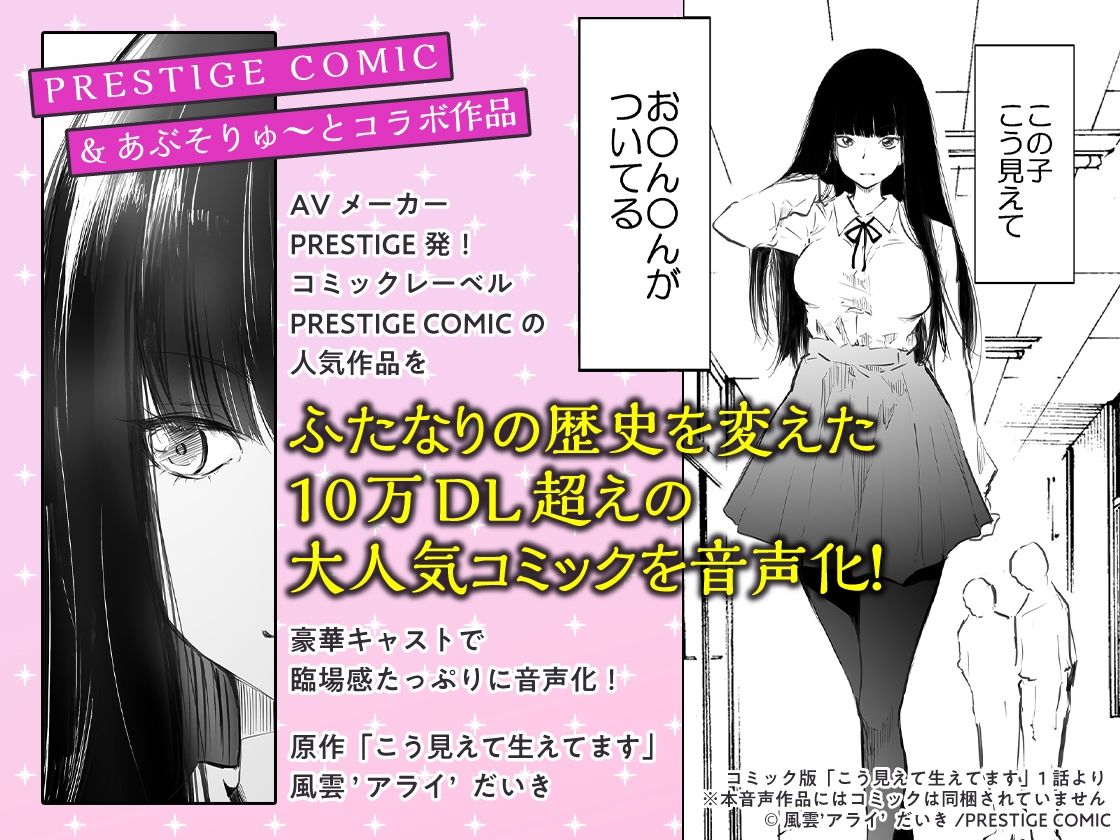 サンプル画像1:【14日間限定超豪華特典付き/人気コミック音声化】こう見えて生えてます （柚木つばめ＆秋野かえで）(あぶそりゅ〜と) [d_352674]