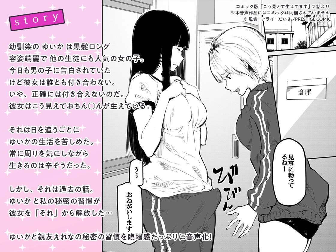 サンプル画像3:【14日間限定超豪華特典付き/人気コミック音声化】こう見えて生えてます （柚木つばめ＆秋野かえで）(あぶそりゅ〜と) [d_352674]