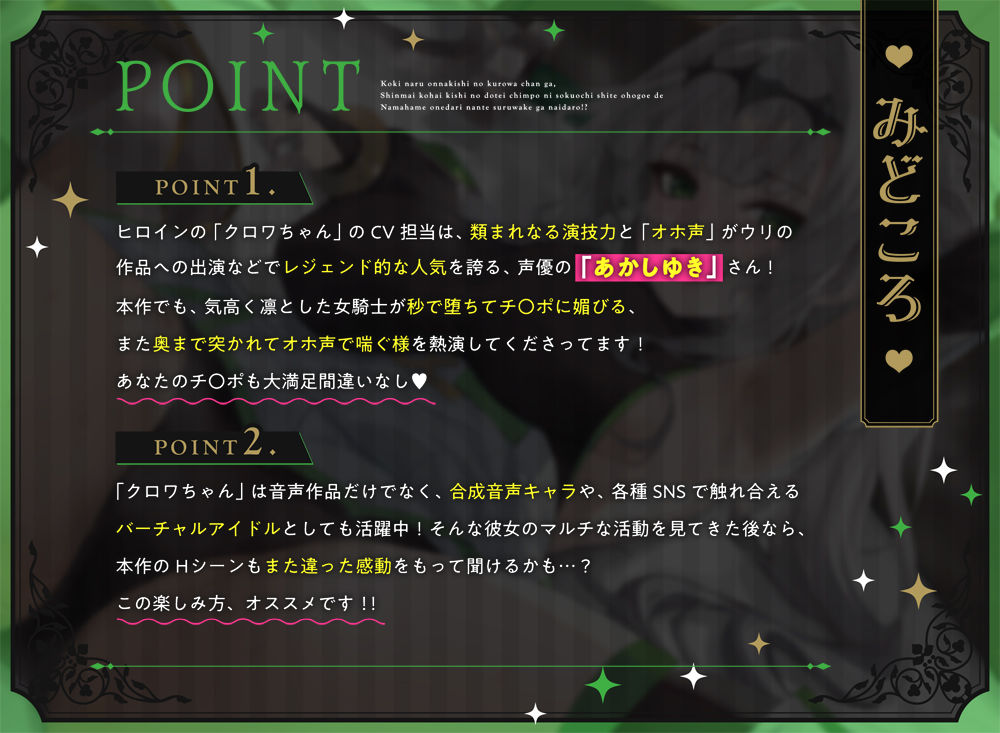 サンプル画像3:【オナサポ・オホ声】高貴なる女騎士のクロワちゃんが、新米後輩騎士の童貞チ〇ポに即堕ちしてオホ声で生ハメおねだりなんてするわけがないだろう！？【公式ASMR】(Lusty＊Kiss Production) [d_352680]