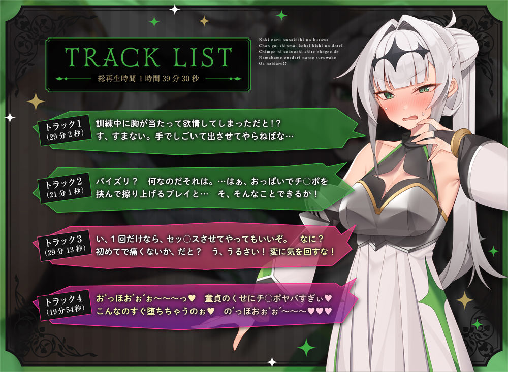 サンプル画像4:【オナサポ・オホ声】高貴なる女騎士のクロワちゃんが、新米後輩騎士の童貞チ〇ポに即堕ちしてオホ声で生ハメおねだりなんてするわけがないだろう！？【公式ASMR】(Lusty＊Kiss Production) [d_352680]