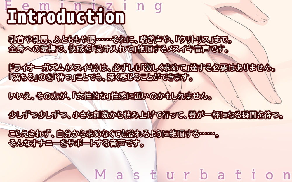 サンプル画像1:身も心もナカから女子に染まる全身メス化性感メソッド(6colors) [d_352708]