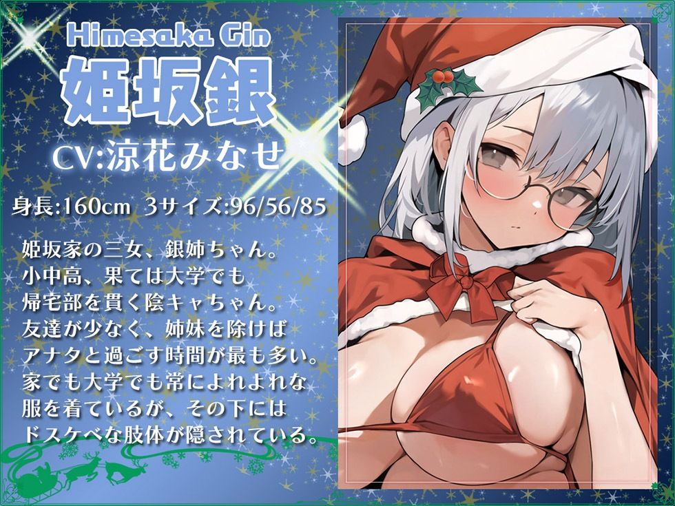 サンプル画像5:5つの聖夜の物語 The Five X’mas Stories 性なる夜はあまらぶせっくす♪【KU100ハイレゾ】(パースペクティブ少女幻奏) [d_352745]