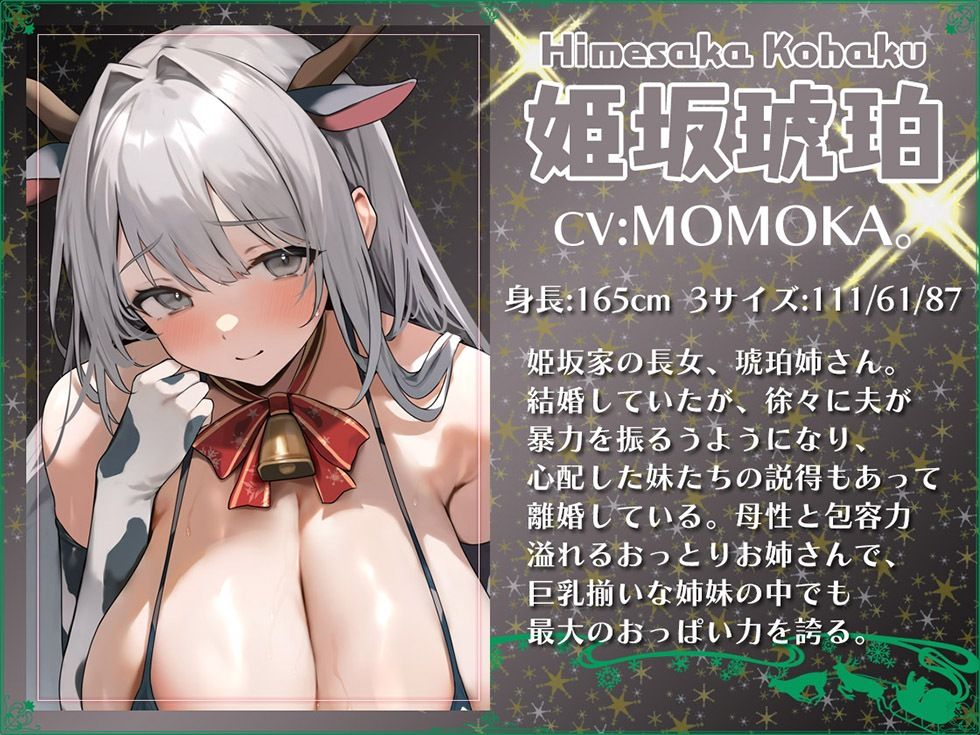 サンプル画像6:5つの聖夜の物語 The Five X’mas Stories 性なる夜はあまらぶせっくす♪【KU100ハイレゾ】(パースペクティブ少女幻奏) [d_352745]