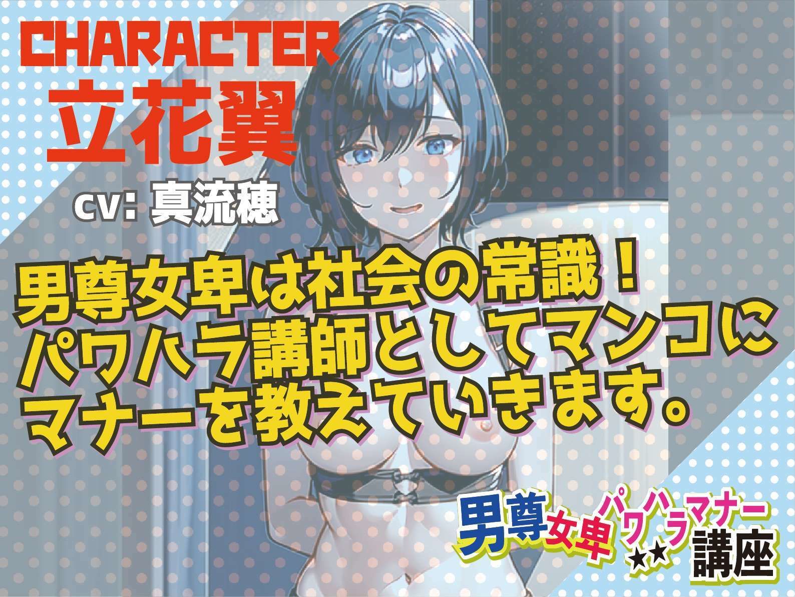 サンプル画像1:男尊女卑パワハラマナー講習！マンコの価値はチンポに消費されることです！by立花翼(ピンク・パンパンズ) [d_352851]