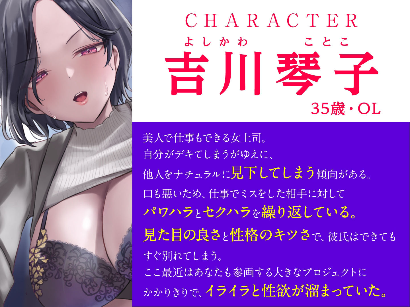 サンプル画像2:パワハラ女上司の激弱まんこを俺のちんぽで分からせる(東京録音堂) [d_353072]